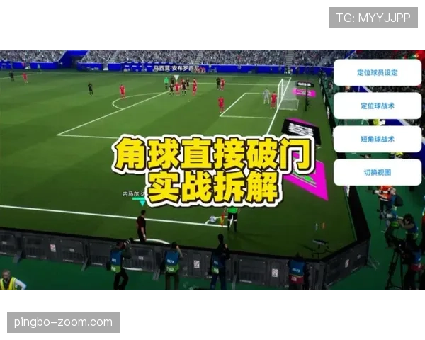 角球直接破门算不算？规则拆解告诉你答案