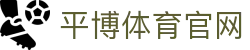 平博体育App官方下载地址 - 官方客户端专区